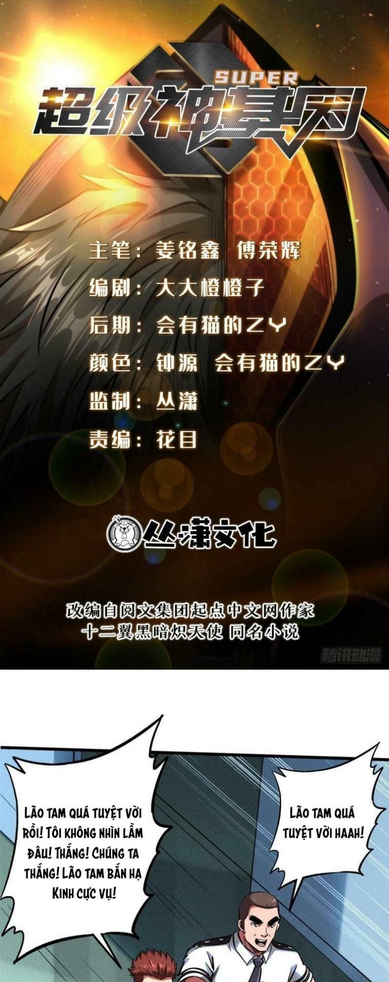 Siêu Cấp Thần Cơ Nhân - Chap 99 - Trang 2