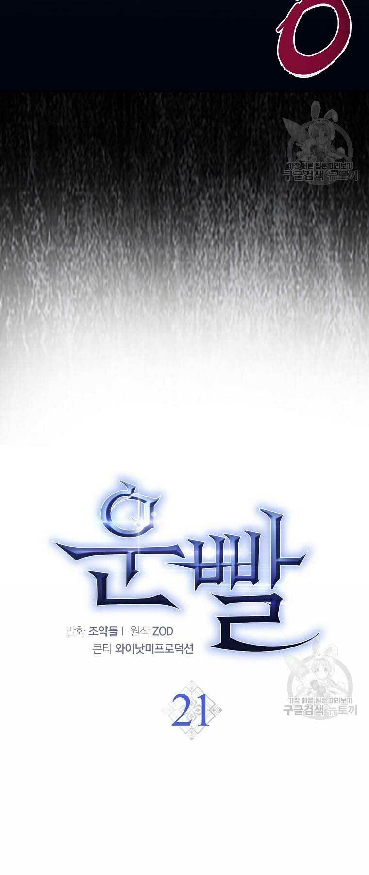Chương 21 - Trang 34