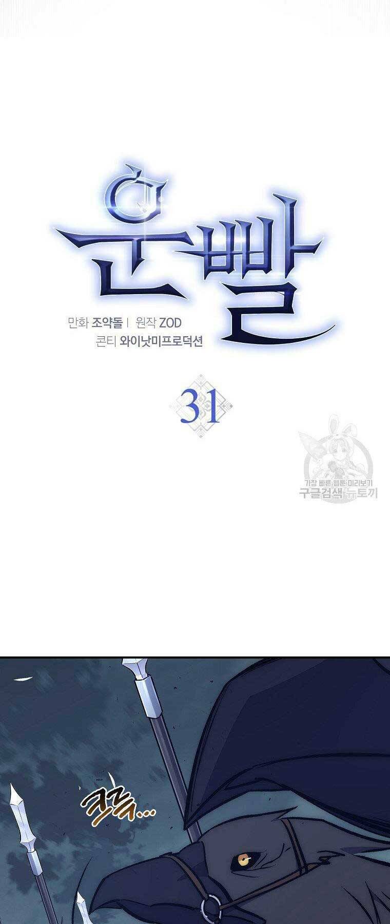 Chương 31 - Trang 14