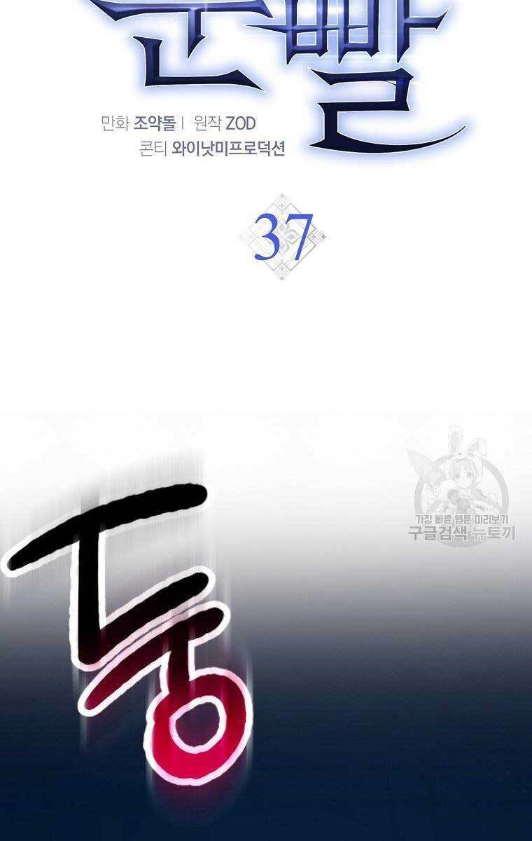 Chương 37 - Trang 17