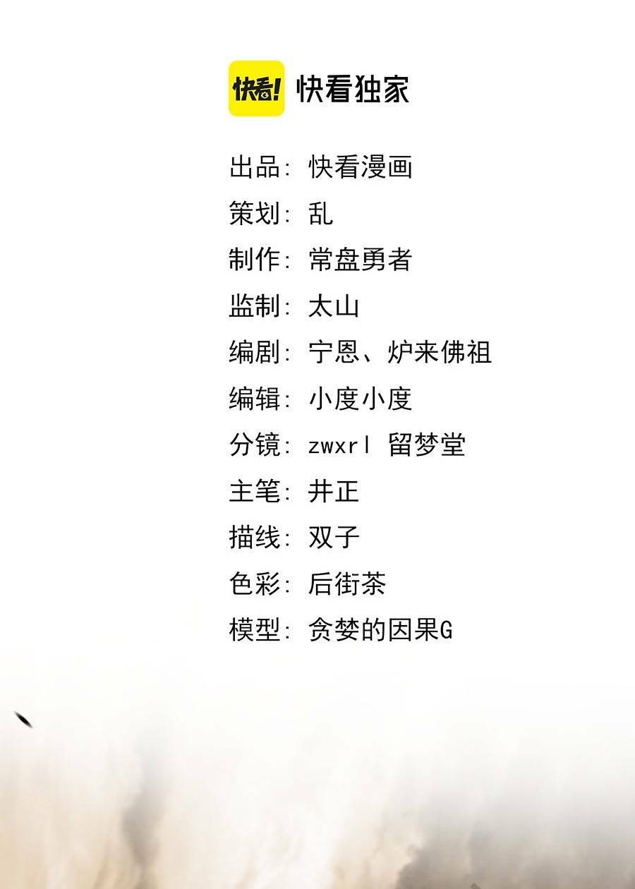 Chương 102 - Trang 5