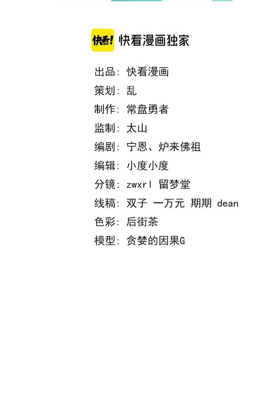 Chương 107 - Trang 6