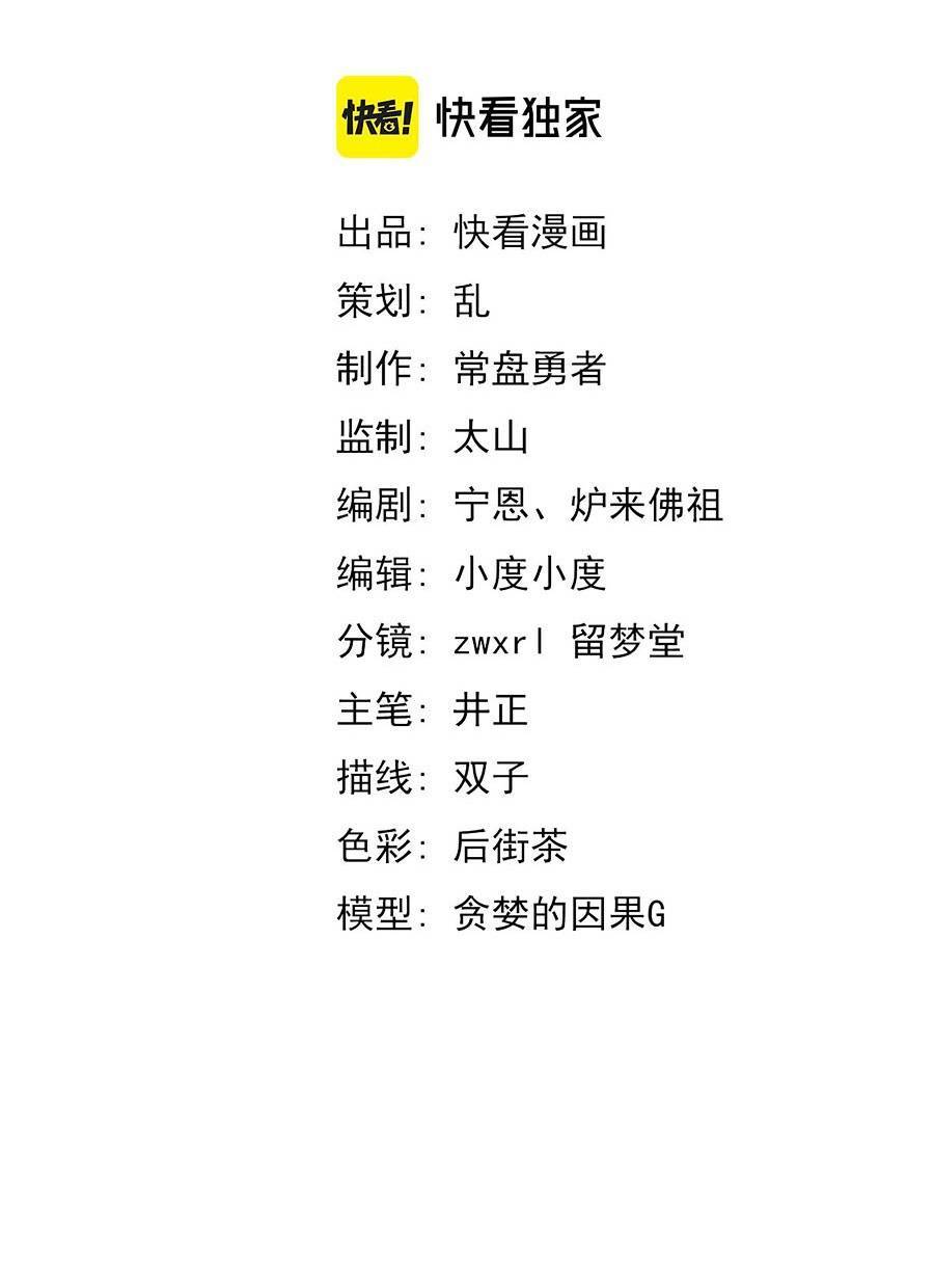 Chương 109 - Trang 5