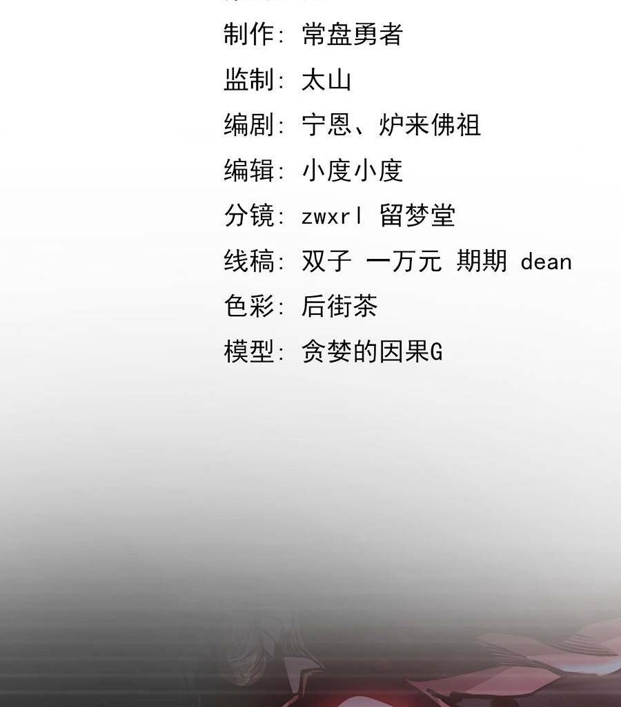 Chương 115 - Trang 6