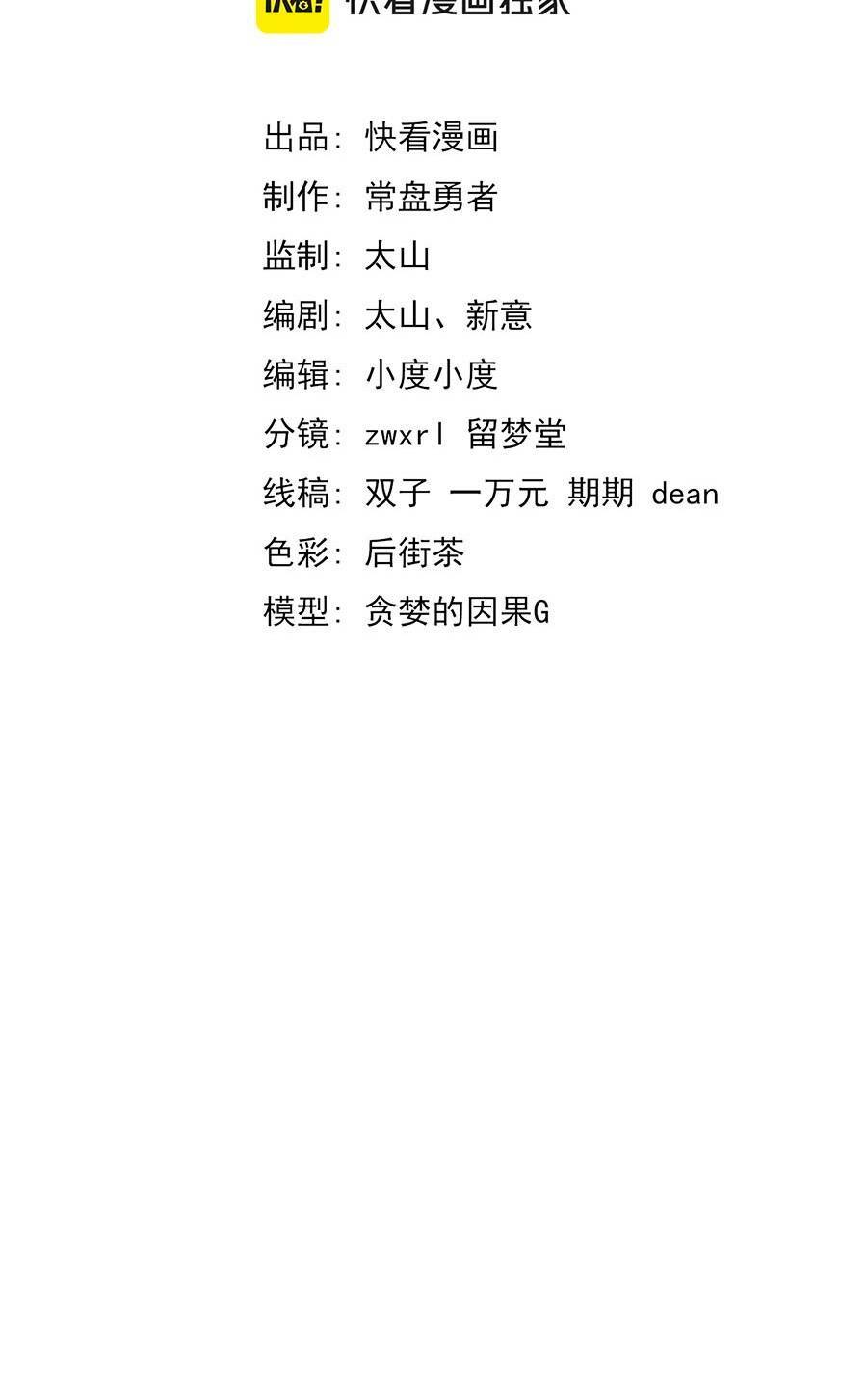 Chương 118 - Trang 3
