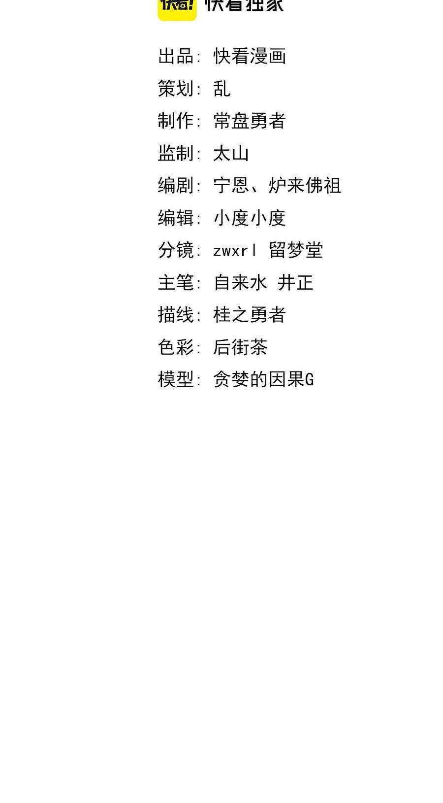 Chương 35 - Trang 3