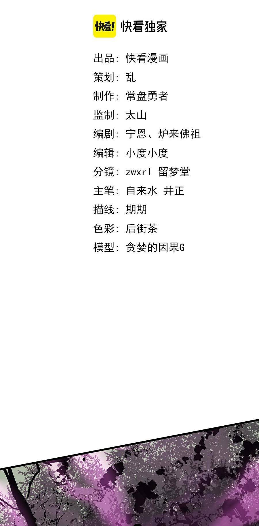 Chương 42 - Trang 6