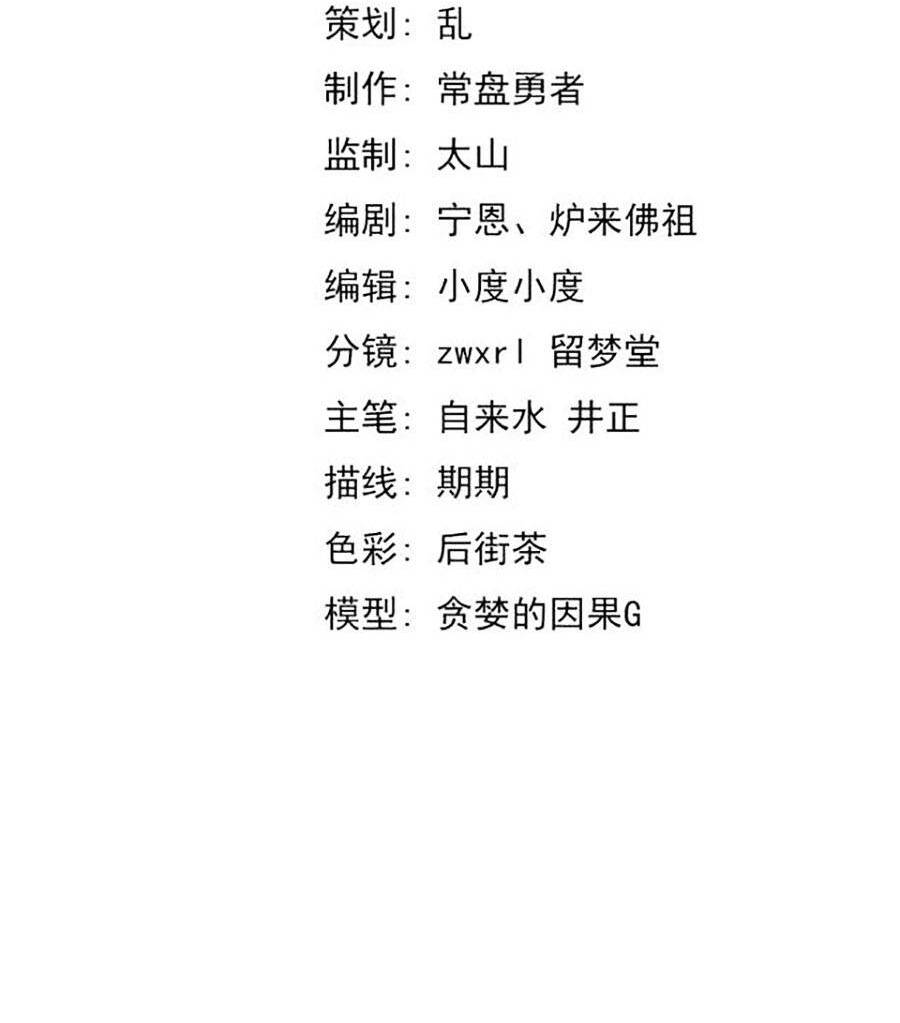 Chương 44 - Trang 8