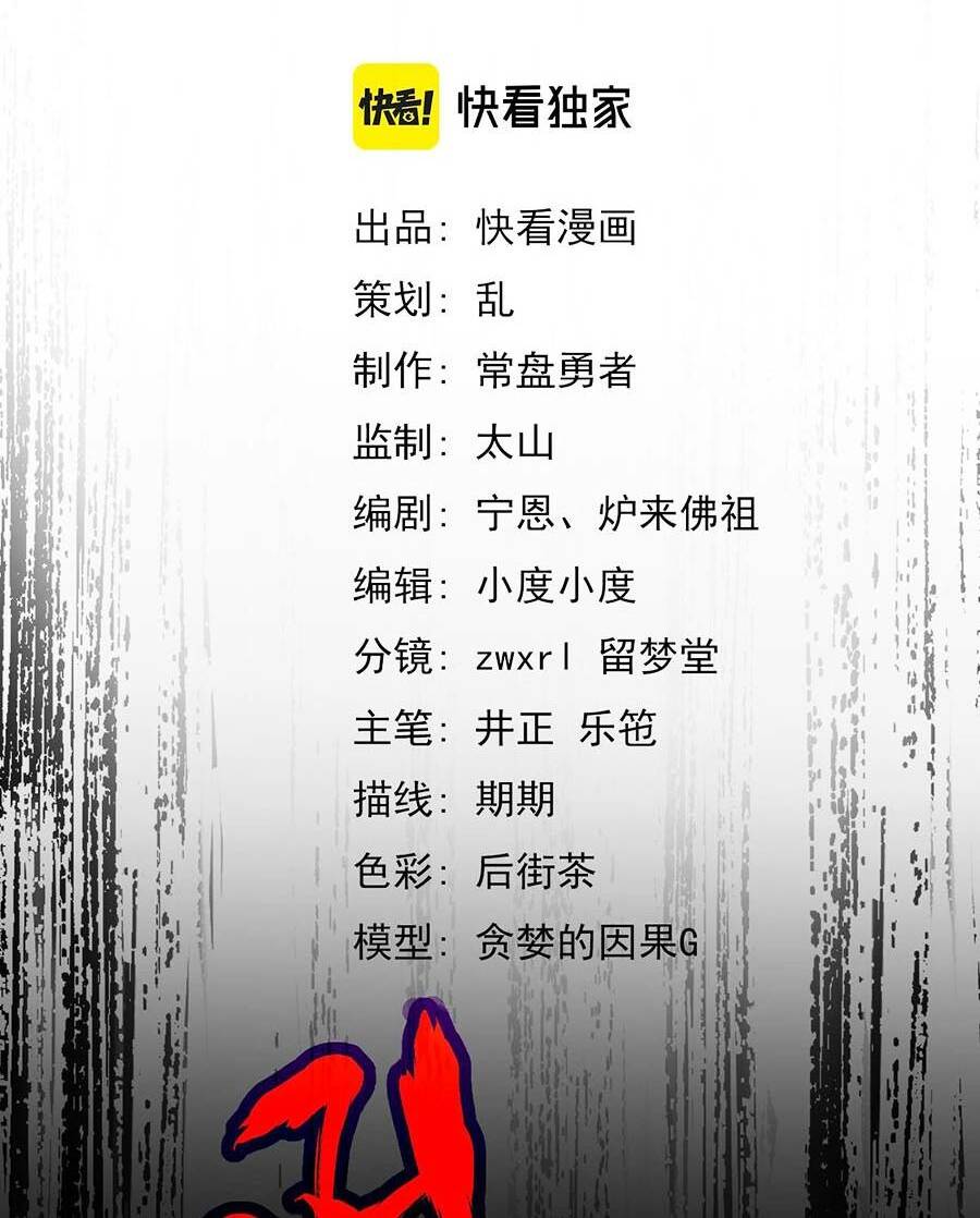 Chương 49 - Trang 8