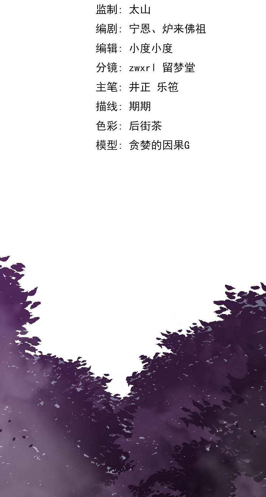 Chương 51 - Trang 4