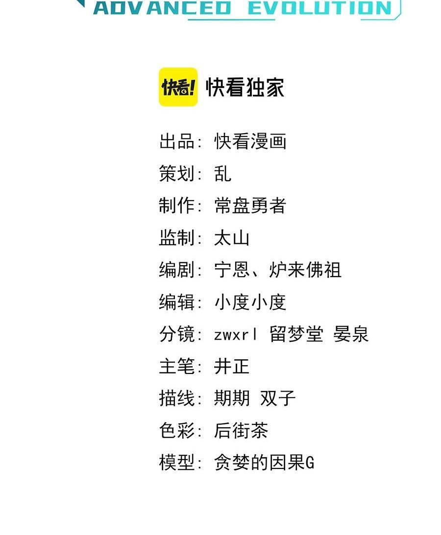 Chương 64 - Trang 7