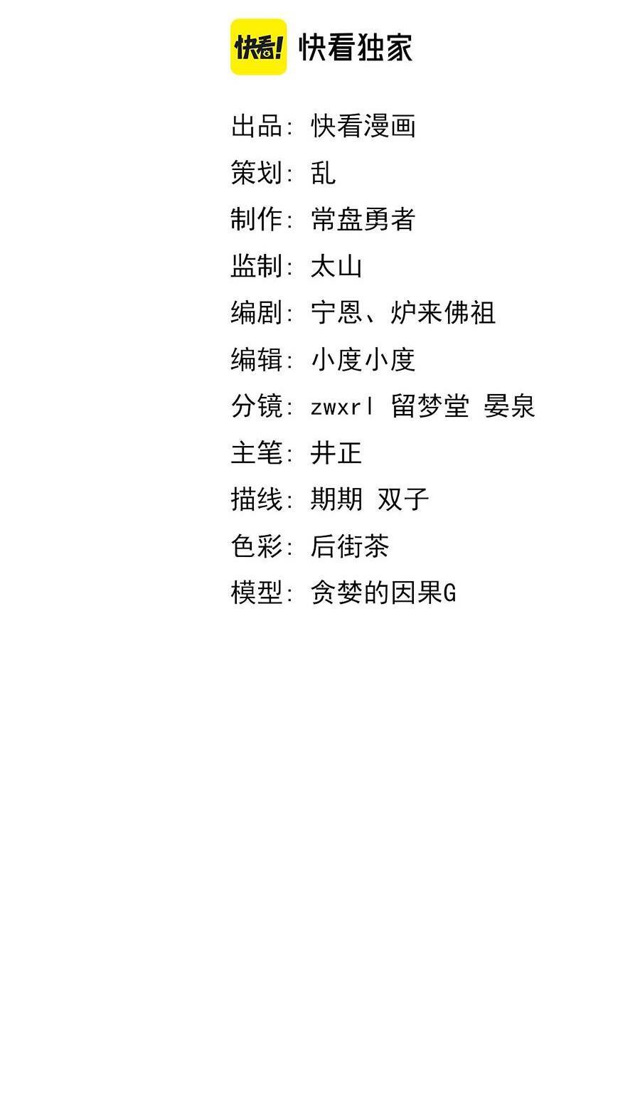 Chương 69 - Trang 5