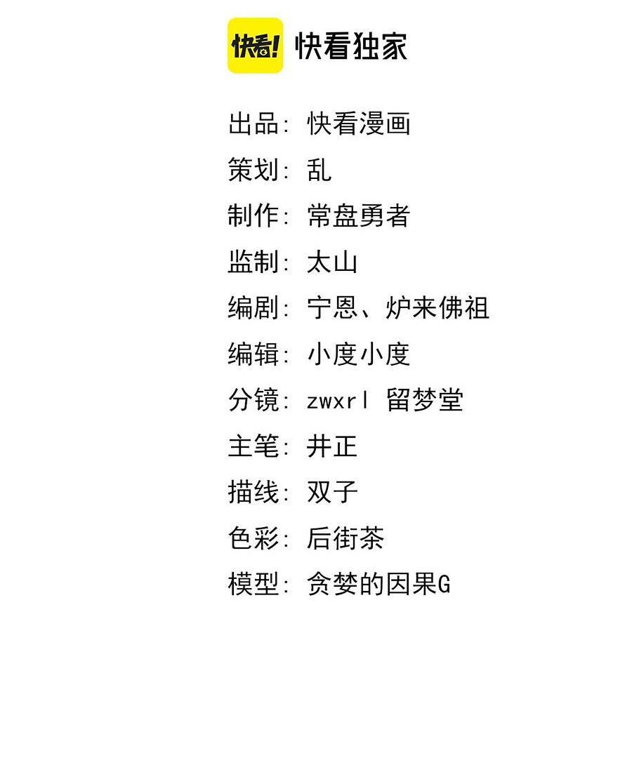 Chương 70 - Trang 7