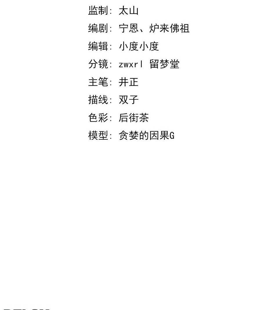 Chương 74 - Trang 6