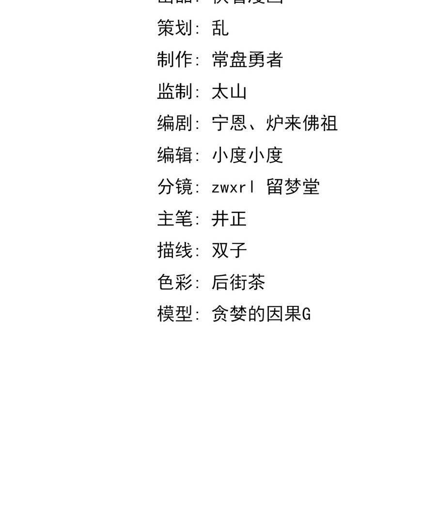 Chương 79 - Trang 5