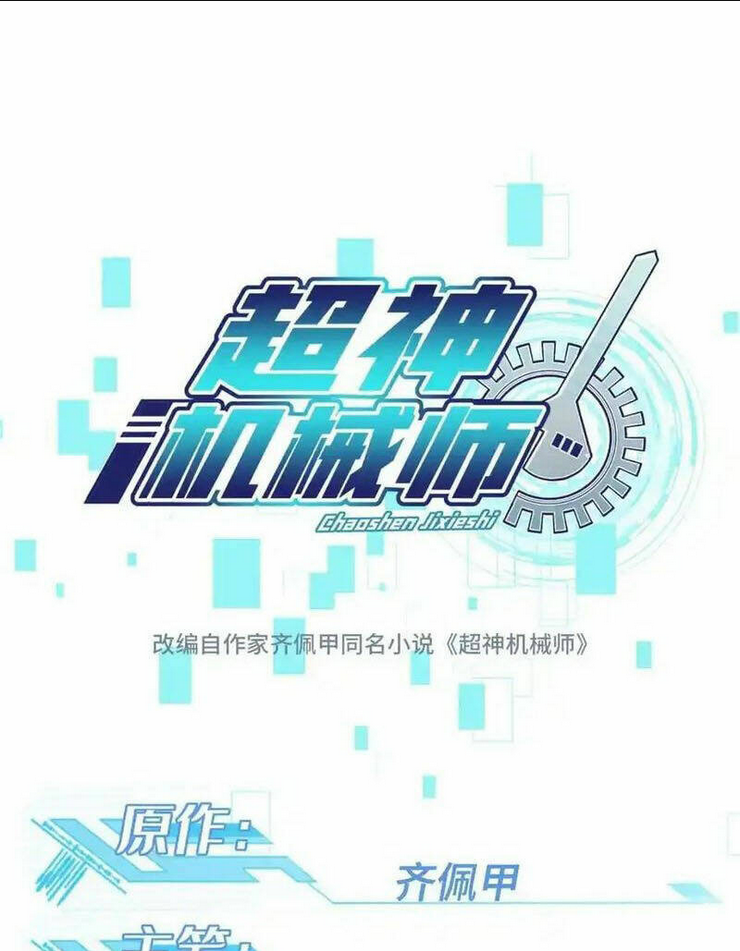 Chương 266 - Trang 7