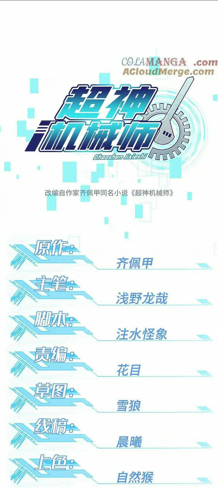 Chương 267 - Trang 13