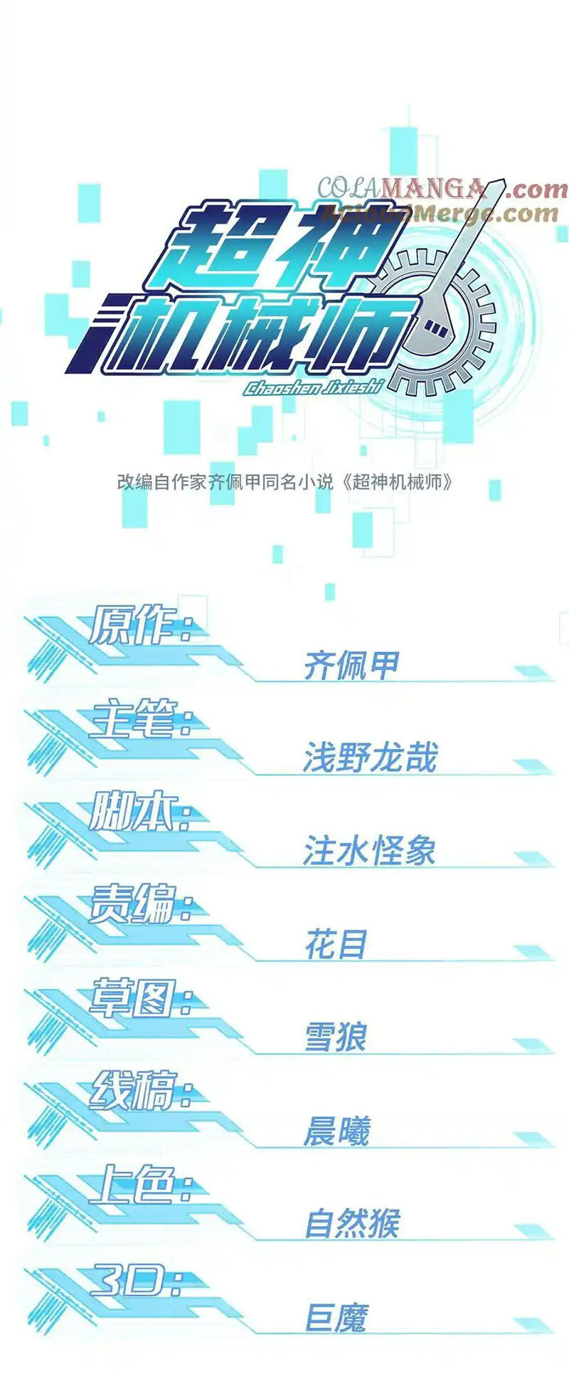 Chương 271 - Trang 6