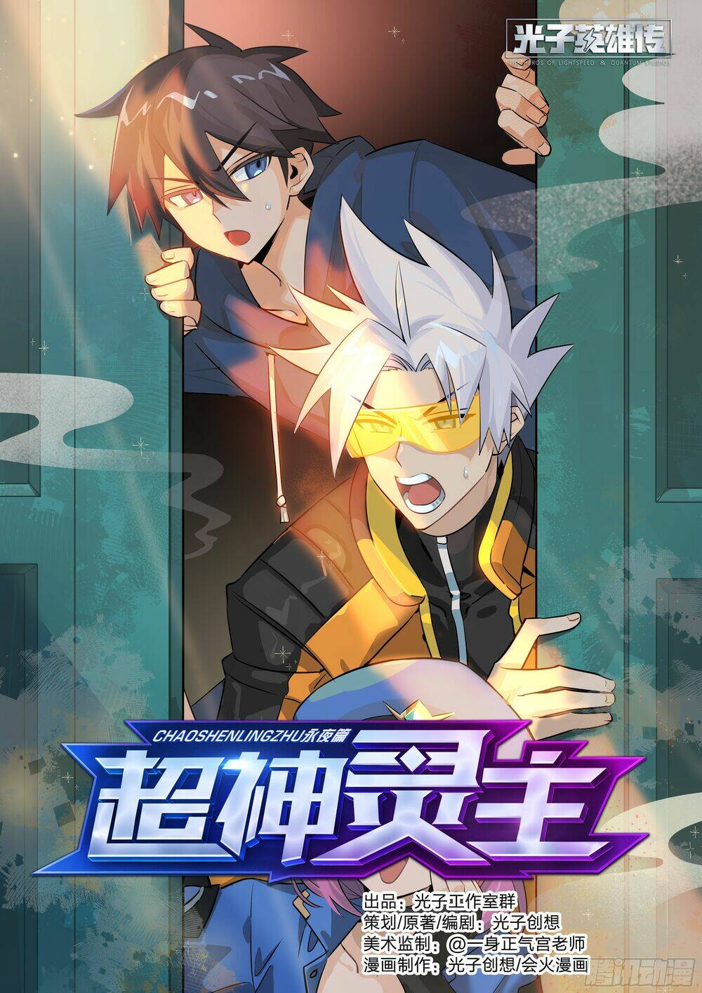 Chương 17 - Trang 3