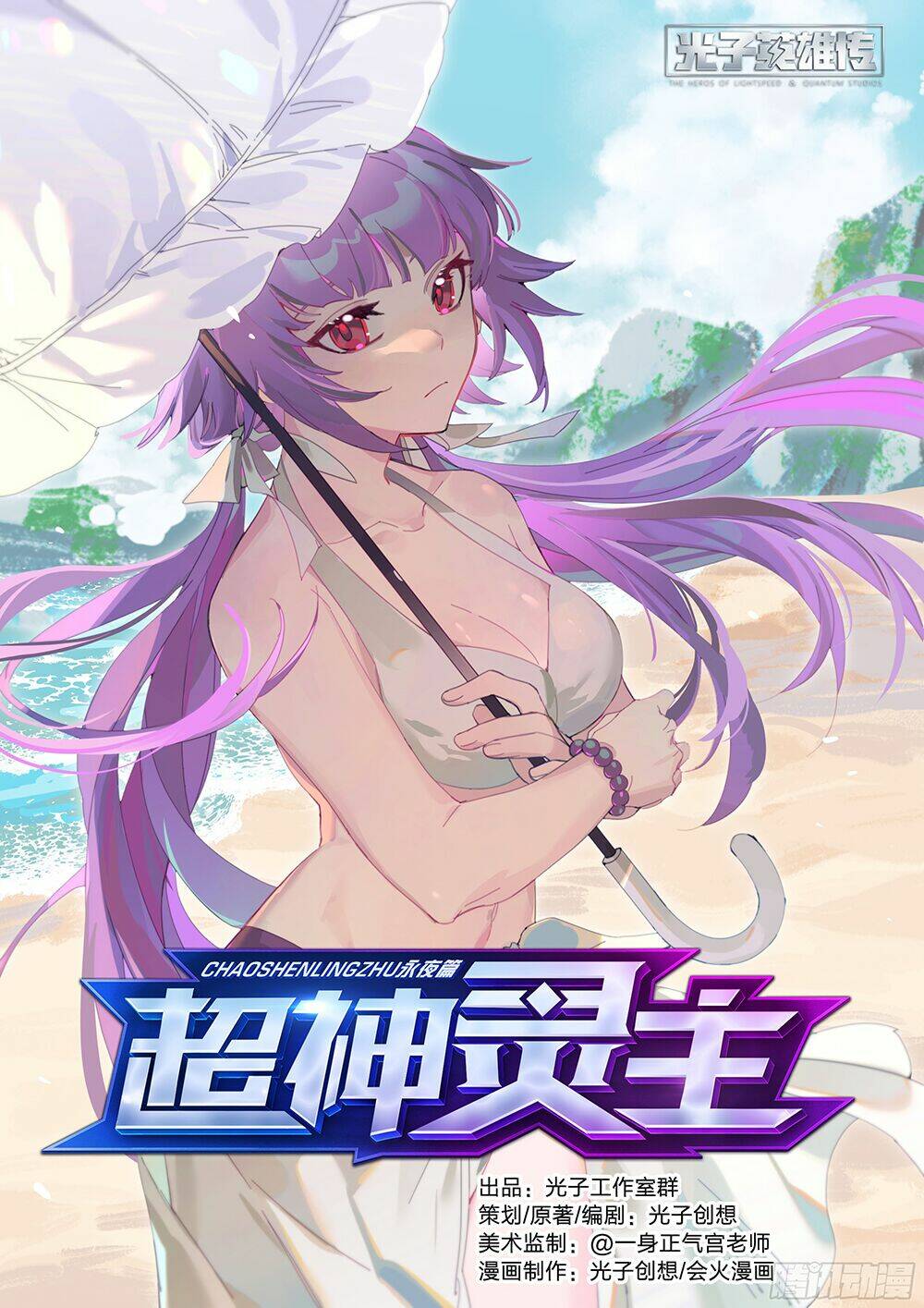 Chương 28 - Trang 3