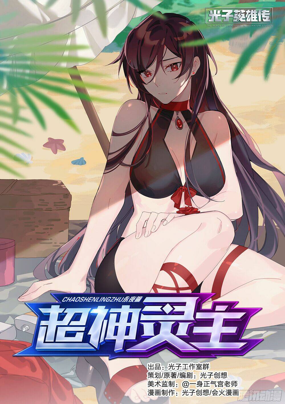 Chương 29 - Trang 3
