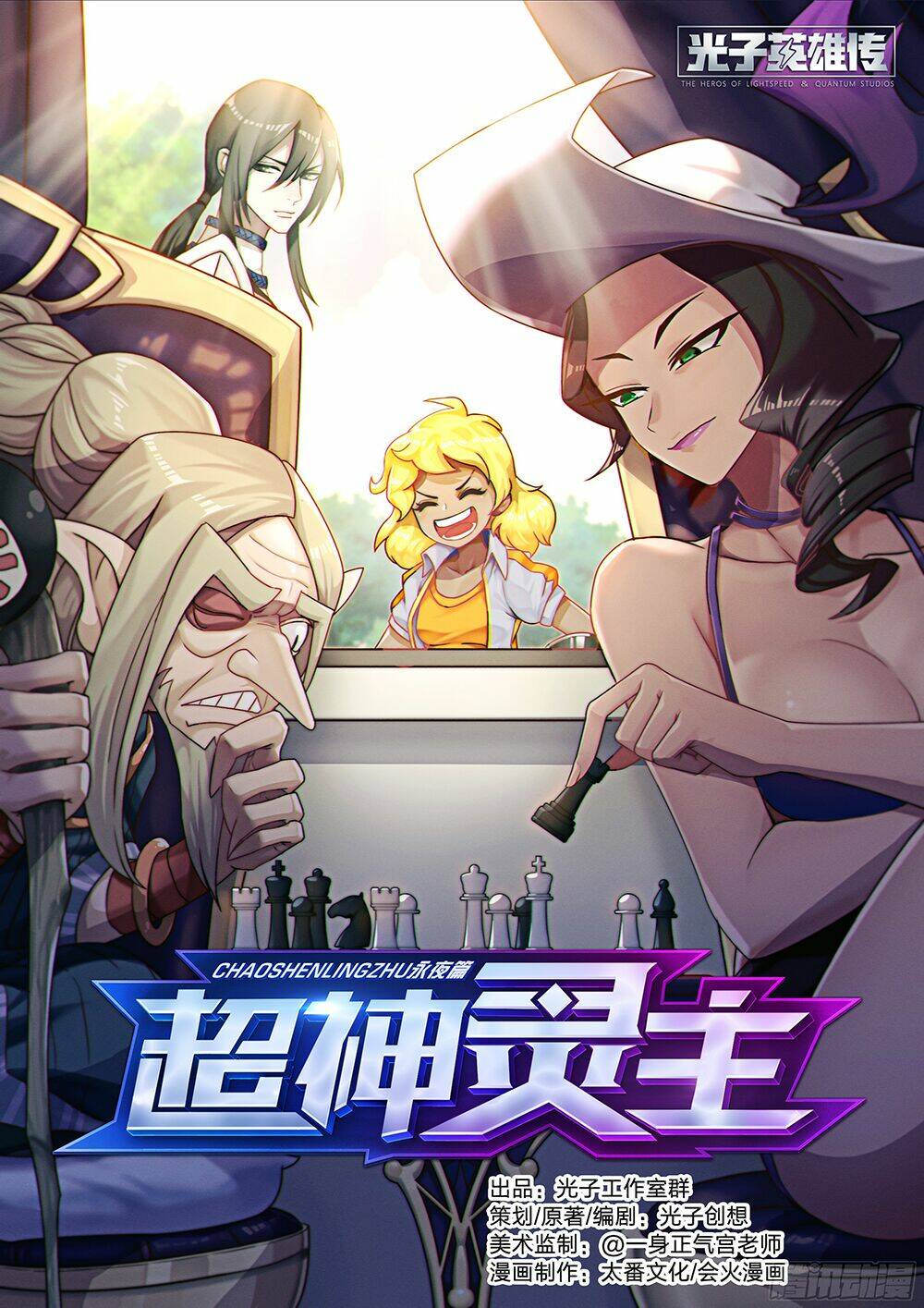 Chương 30 - Trang 3