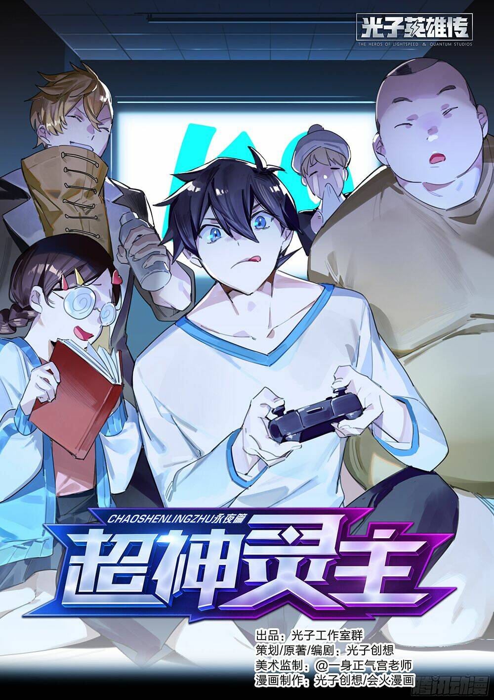 Chương 32 - Trang 3