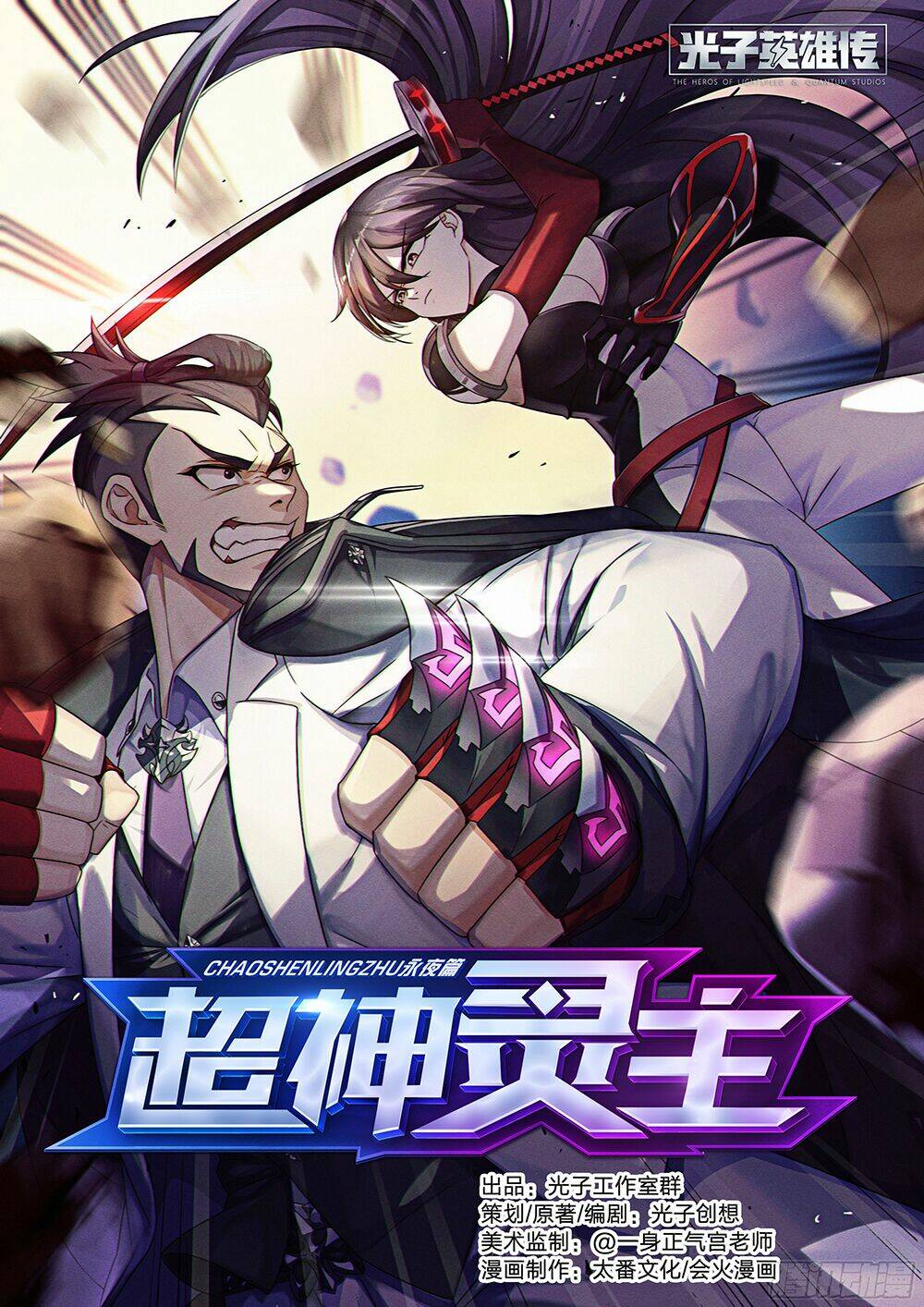 Chương 37 - Trang 3