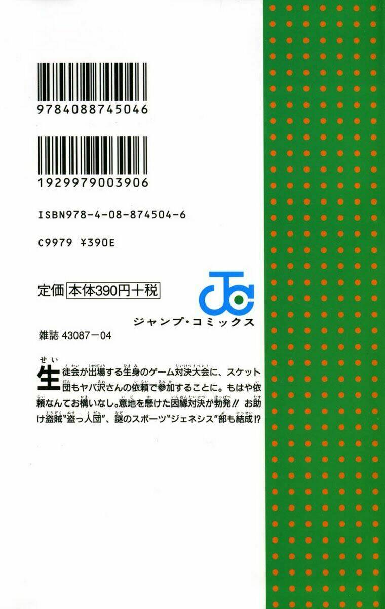Chương 18 - Trang 5