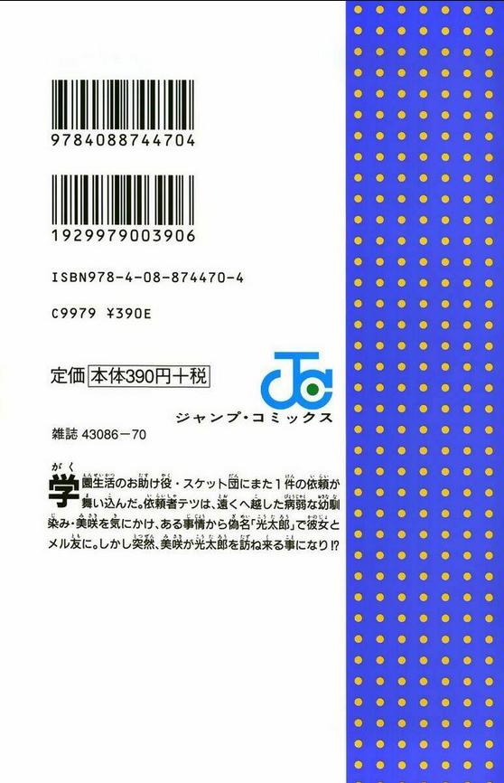 Chương 8 - Trang 4