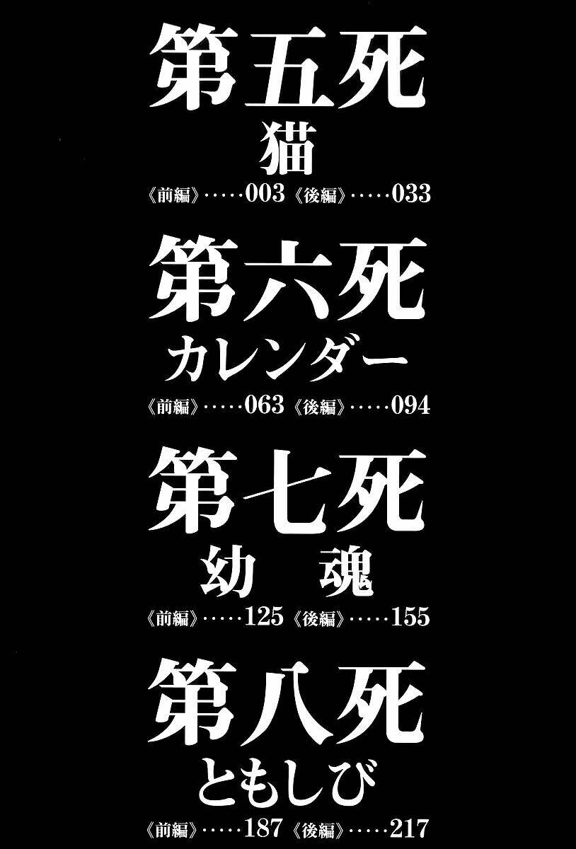 Chương 5 - Trang 4