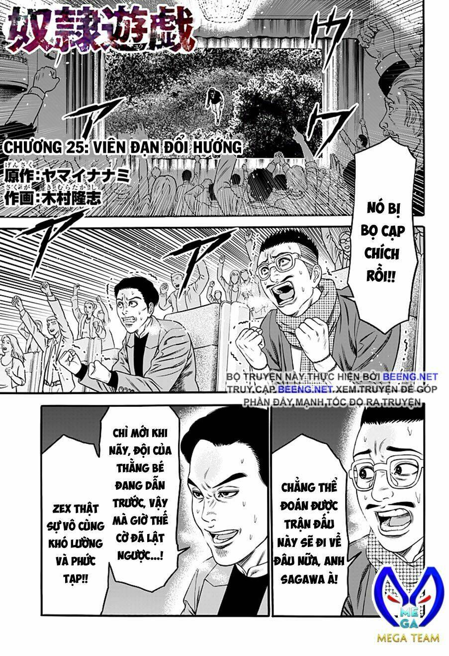 Chương 25 - Trang 1