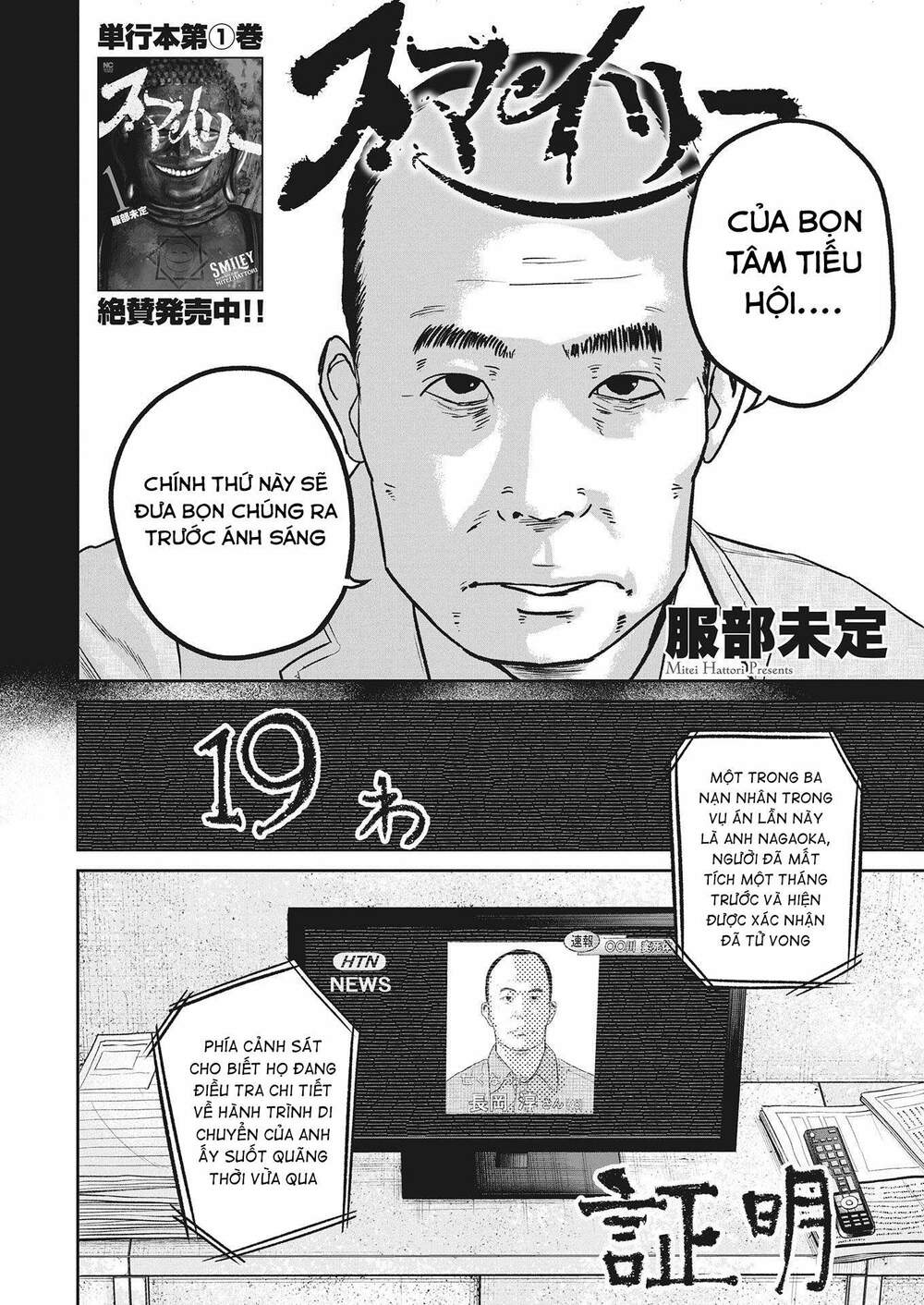 Chương 19 - Trang 5