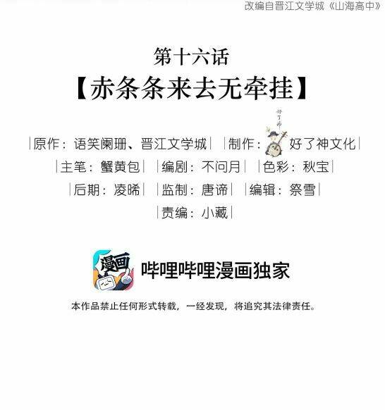 Chương 16 - Trang 3