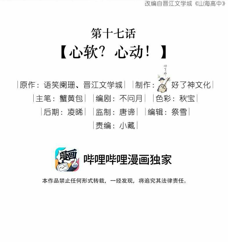 Chương 17 - Trang 3