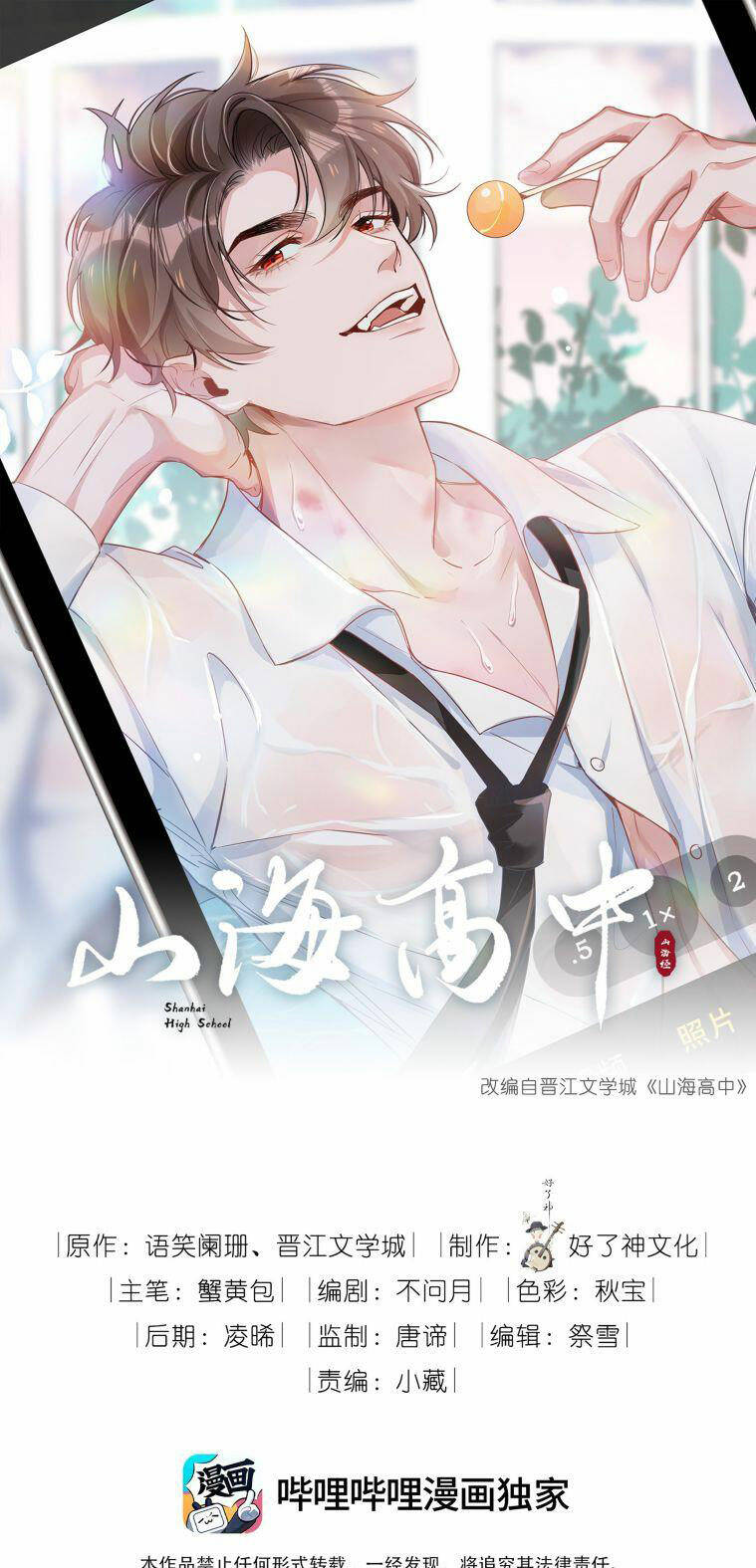 Chương 27 - Trang 2