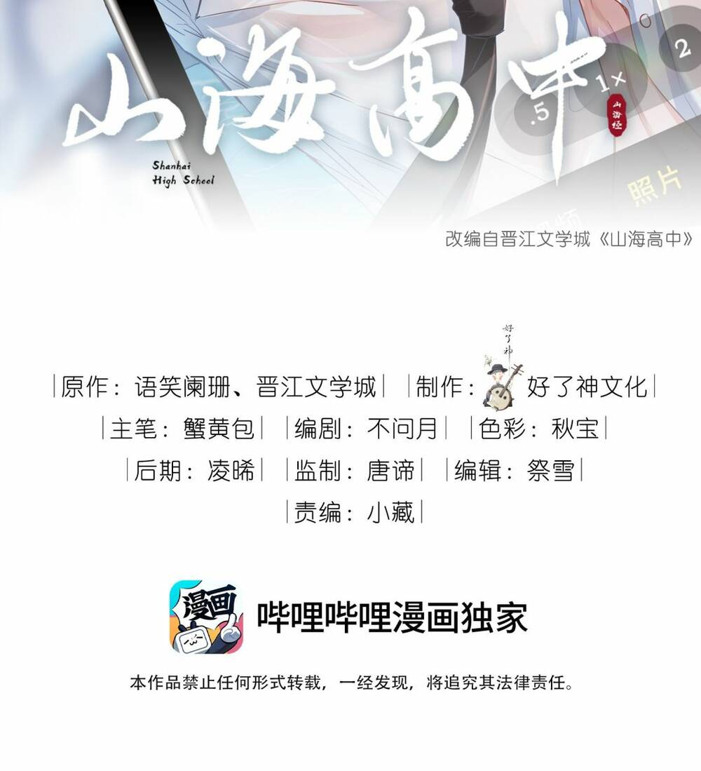 Chương 39 - Trang 3