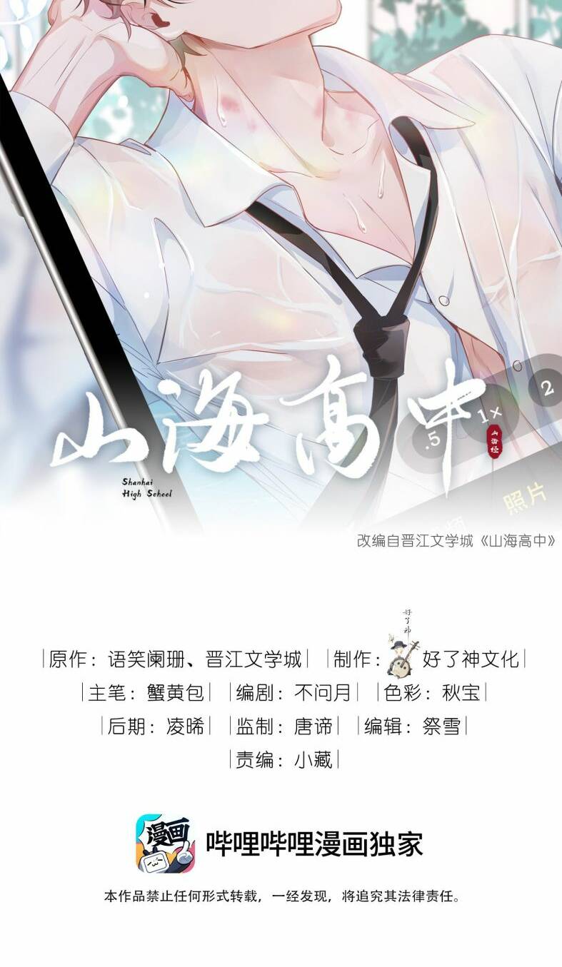 Chương 47 - Trang 2