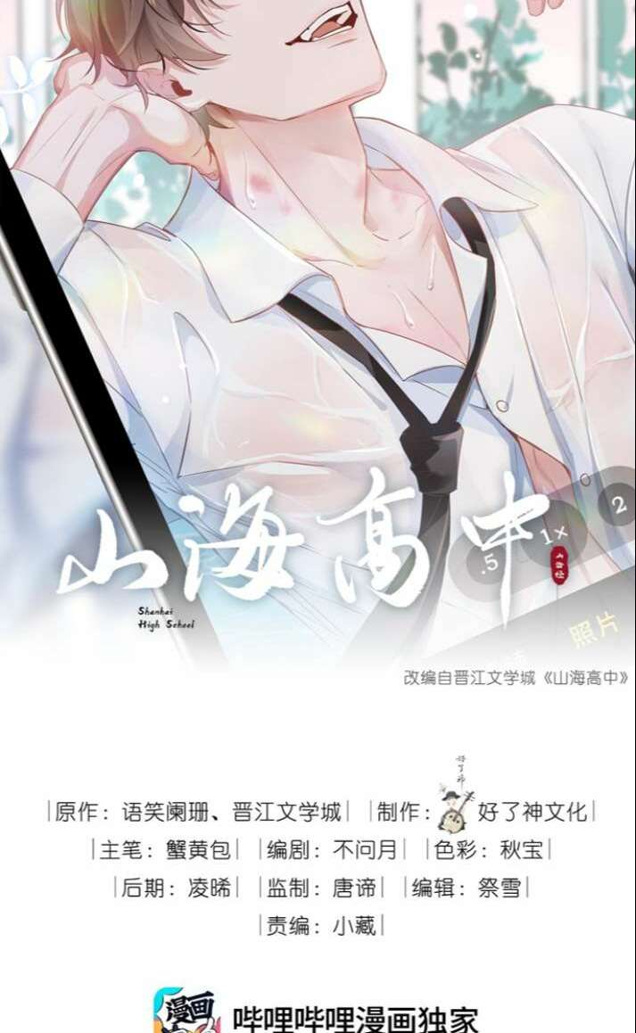 Chương 50 - Trang 2