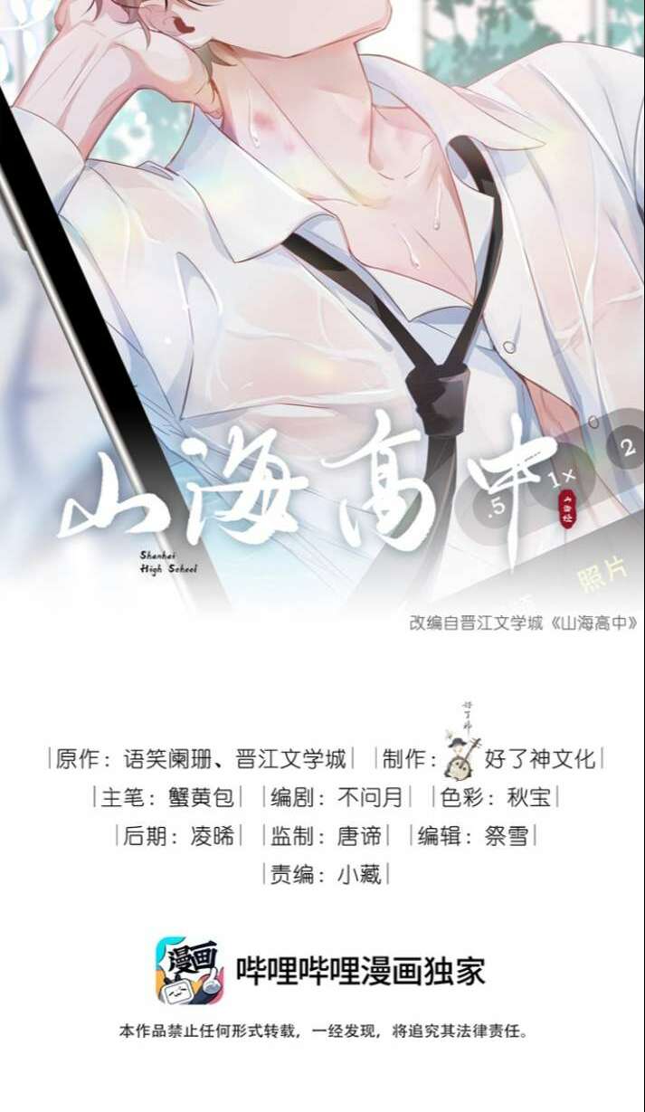 Chương 59 - Trang 2