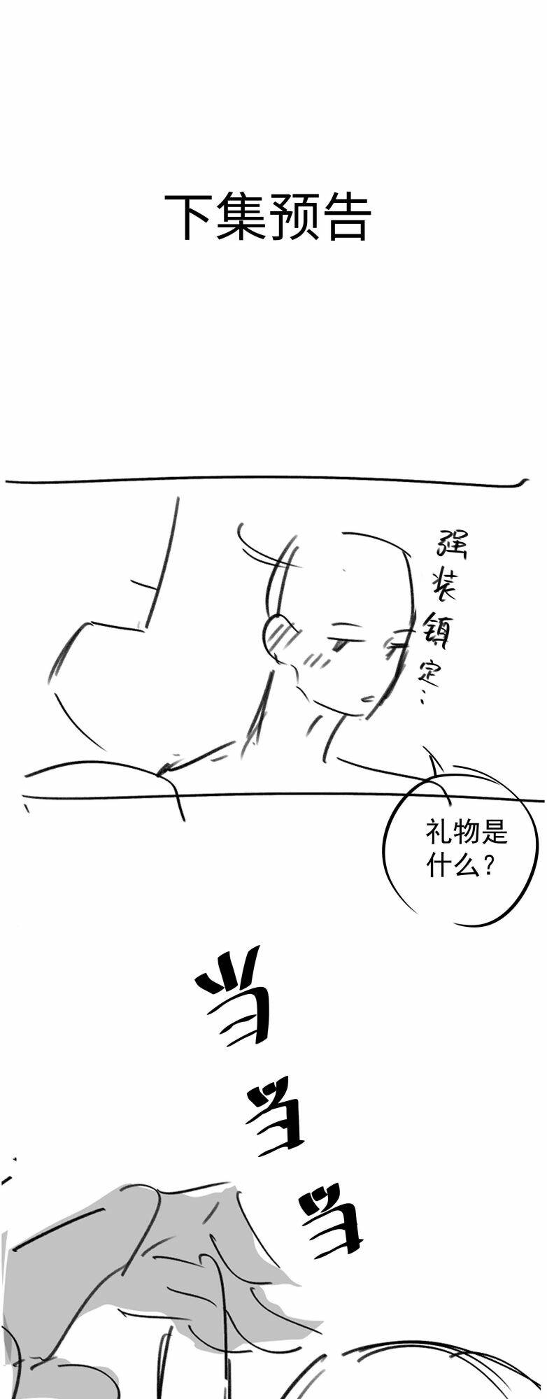Chương 67 - Trang 33