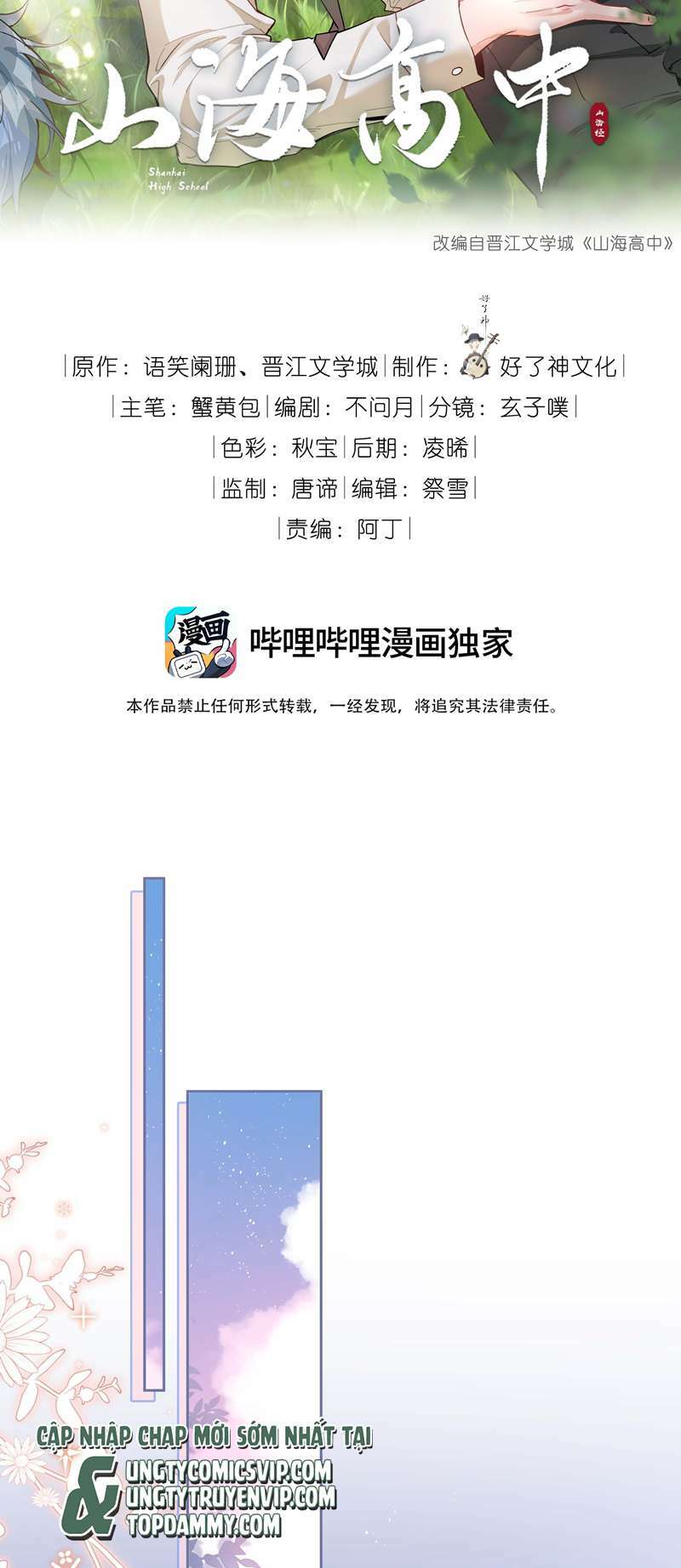 Chương 73 - Trang 2