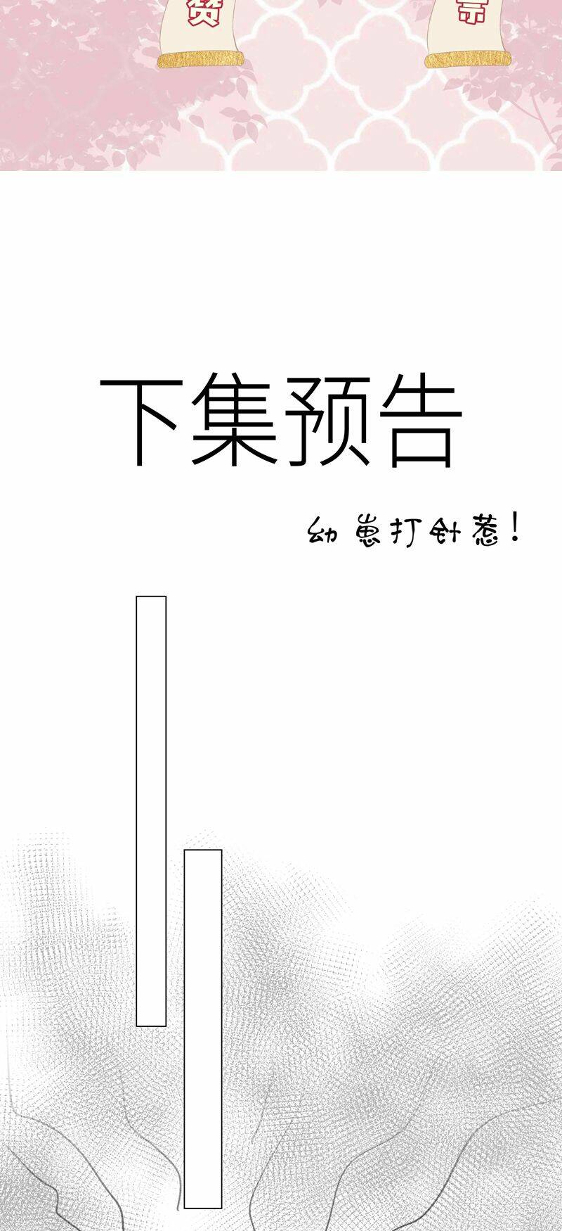 Chương 75 - Trang 33