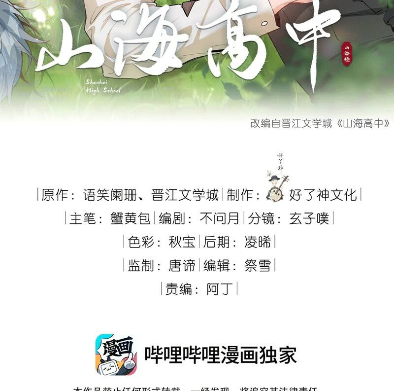 Chương 78 - Trang 6