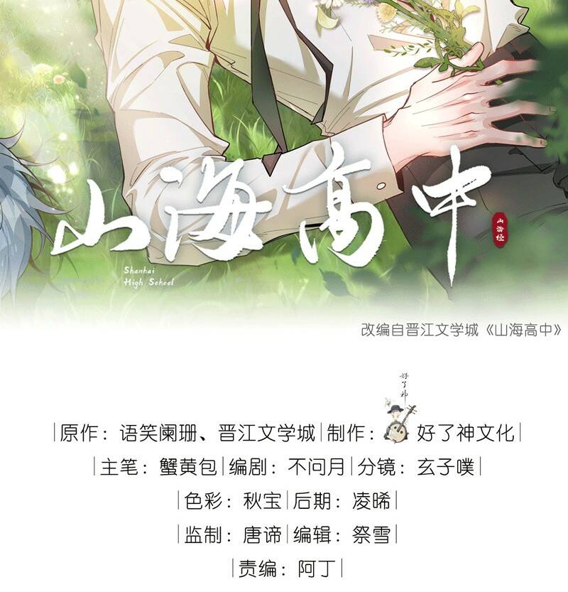 Chương 79 - Trang 3
