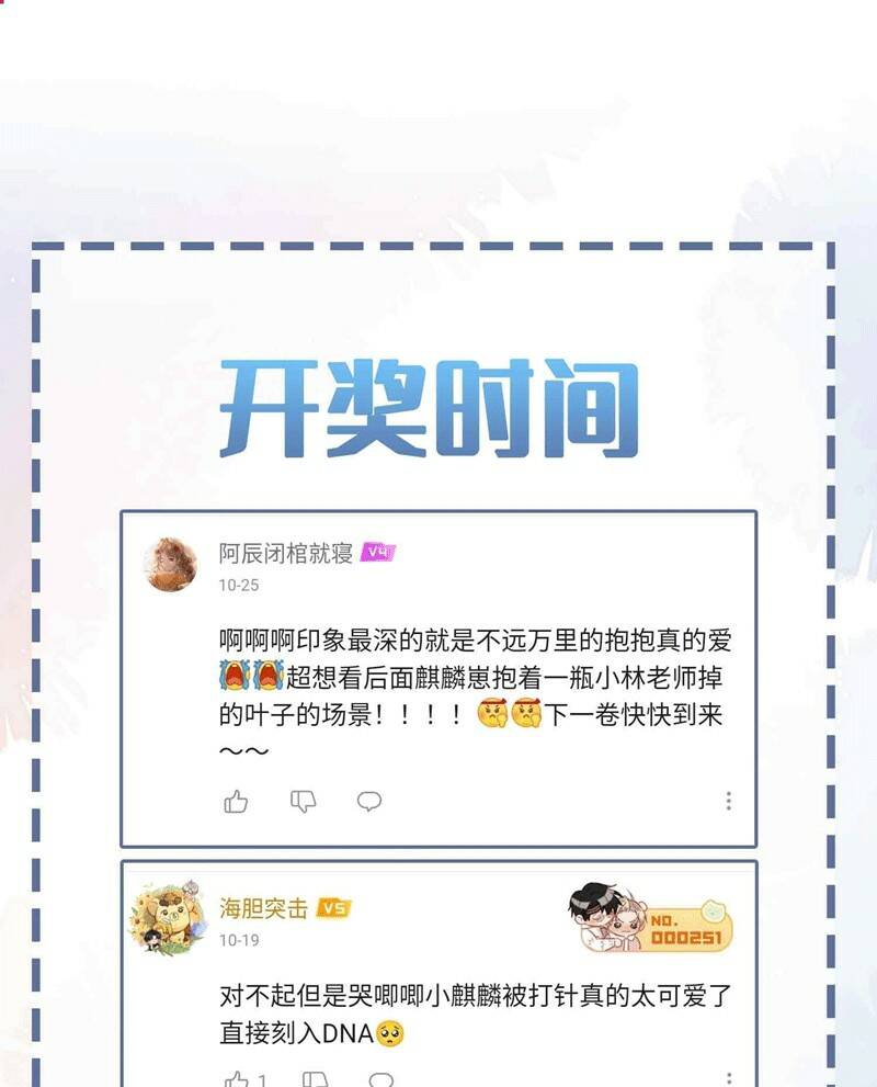 Chương 79 - Trang 71