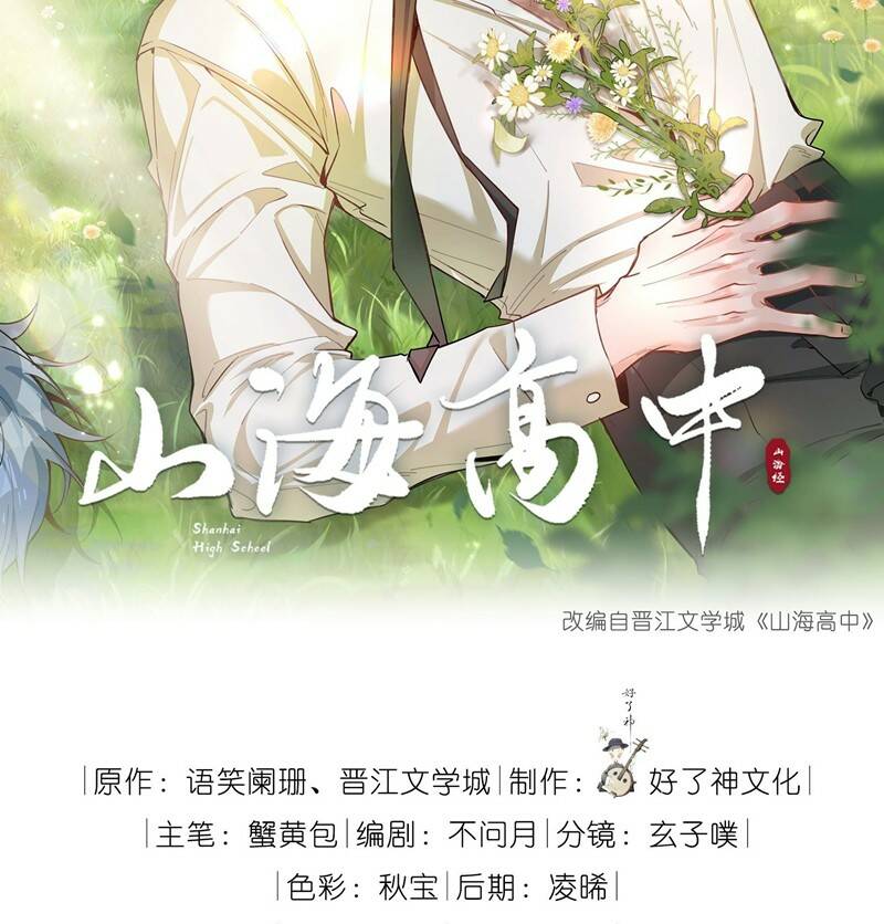 Chương 84 - Trang 16