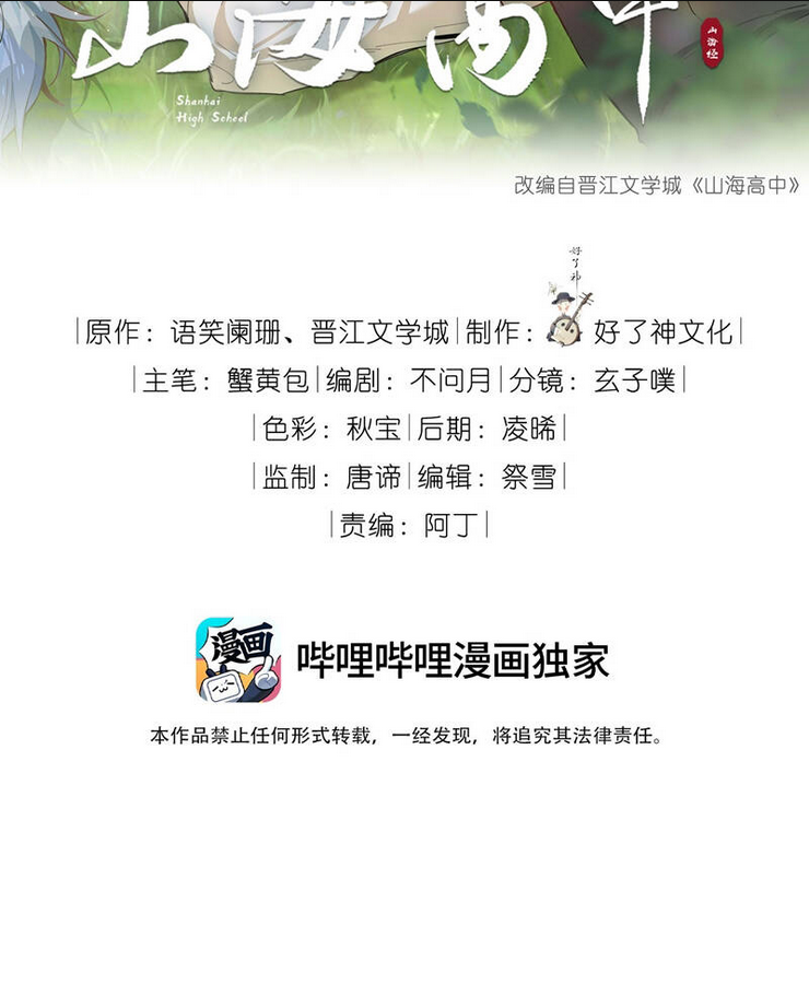 Chương 95 - Trang 3