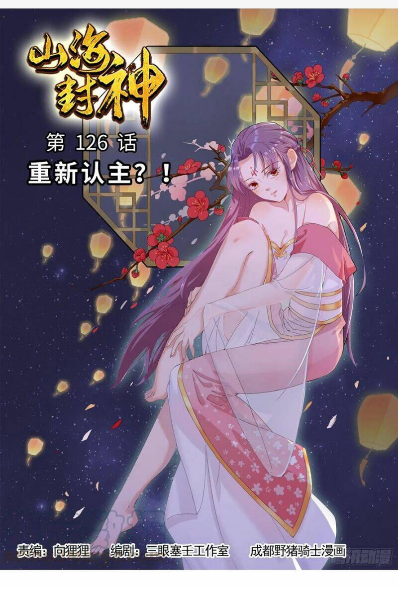Chương 126 - Trang 1