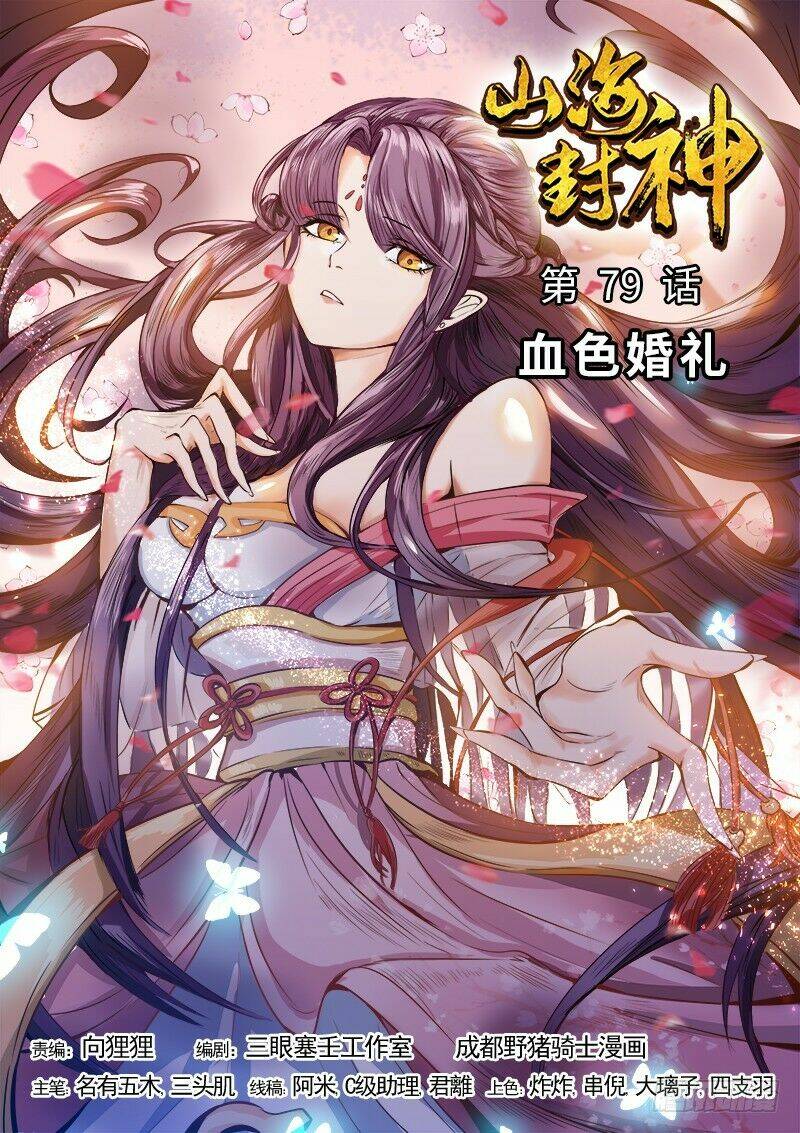 Chương 79 - Trang 1